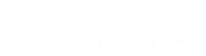 Санаторий Синезерки РЖД